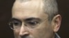 Михаил Ходорковский: "Несмотря на разногласия..."