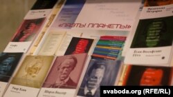 Кніжная сэрыя «Паэты плянэты»