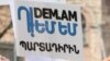 «Անտարես»-ի տնօրենը «խոտան է գտել» ՊԵԿ-ի էլեկտրոնային ծրագրում