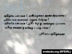 Верш Купалы “Ярмо друзгачы!”