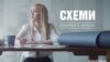 European Court Orders Ukraine Not To Access RFE/RL Journalist's Data