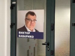 Предвыборный штаб Виктора Бабарико, 18 июня 2020 года