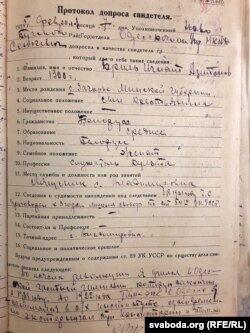 Пратакол першага допыту Ігната Брыля, 5 лютага 1935 году