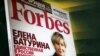 Russia's Richest Woman Sues Forbes Magazine
