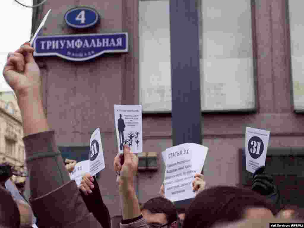 Несанкцыянаваная акцыя на Трыюмфальным пляцы ў Маскве ў абарону 31-га артыкулу Канстытуцыі, што гарантуе свабоду сходаў. Улады Масквы ўжо 11-ы раз за 2 гады не далі дазволу на правядзеньне акцыі на Трыюмфальным пляцы, заявіўшы гэтым разам, што там пачалося будаўніцтва падземнай паркоўкі.