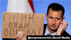 Фото сирийского президента Башара Ассада, обработанное в Photoshop (из социальных сетей)