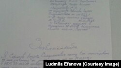 Алматы облысының Заречный кентіндегі ЛА-155/12 түрмесінде жазасын өтеп жатқан тұтқын Андрей Ефимовтің 17 сәуірде түрмеге кіргізілген ішкі әскер сарбаздарының өзін "азаптағаны" туралы арызының көшірмесі.