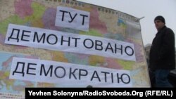 (архівна фотографія) Акція протесту у Києві, 3 грудня 2010 року