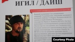 Сообщение о награде Госдепартамента США за информацию о беглом полковнике таджикского спецназа Гулмуроде Халимове.