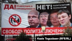 Оппозициялық "Алға" партиясы кеңсесінің алдындағы баннер. Алматы, 23 наурыз 2012 жыл.