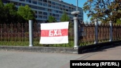 Расьцяжка, БХД, Беларуская хрысьціянская дэмакратыя, Віцебск