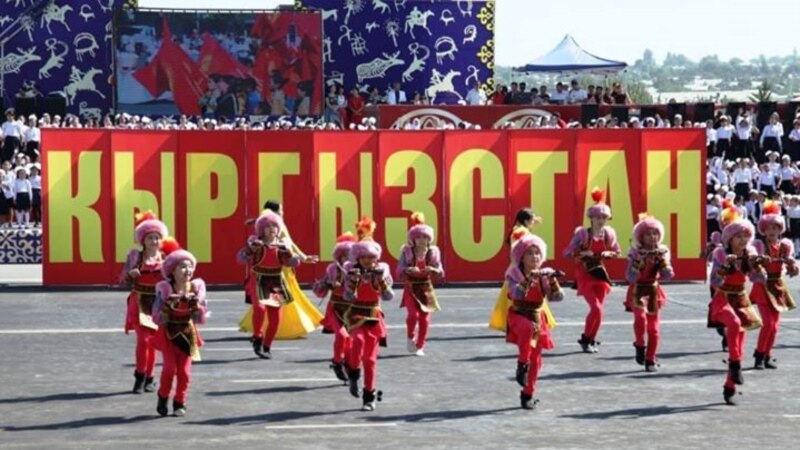Кыргызстандын эгемендигине 31 жыл толду
