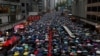 Տասնյակ հազարավոր մարդիկ Հոնկոնգում դուրս են եկել հանրահավաքի