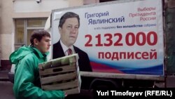 Подписи в поддержку Григория Явлинского сдаются в Центризбирком. 18 января 2012 г