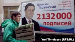 Подписи за Григория Явлинского привезли в ЦИК РФ на четырех автомобилях "Газель"