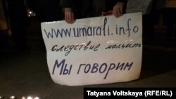 На акции памяти погибшего таджикского младенца.