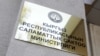 Кыргызстандын Саламаттык сактоо министрлиги. Иллюстрациялык сүрөт.