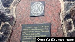 Фрагмент напису на монументі біля заводу «Арсенал» в Києві після неофіційної декомунізації пам’ятника в червні 2019 року