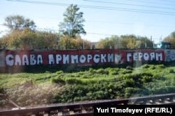 Граффити в поддержку "приморских партизан", Подмосковье