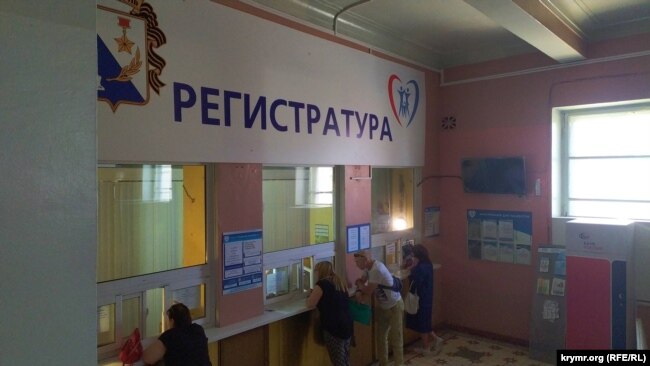 В регистратуре севастопольской поликлиники №1