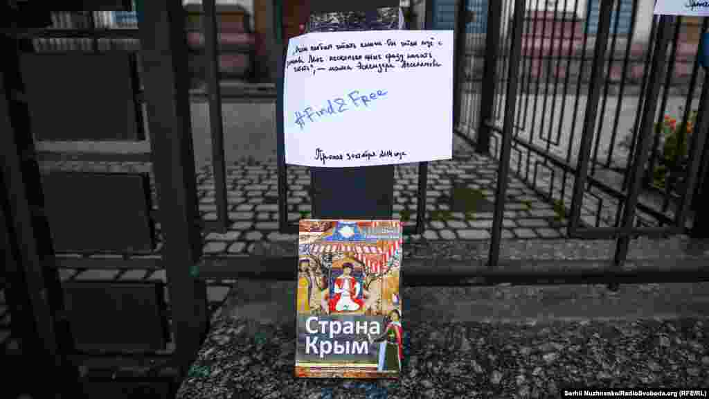 Книги &ndash; увлечение похищенного в октябре 2014 года Эскендера Апселямова