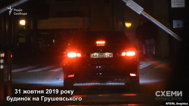 Згодом «Тойота кемрі», якою користується Єрмак, повернулася на територію будинку