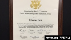 Премия имени Дэвида Берка, которую вручили Крым.Реалии 
