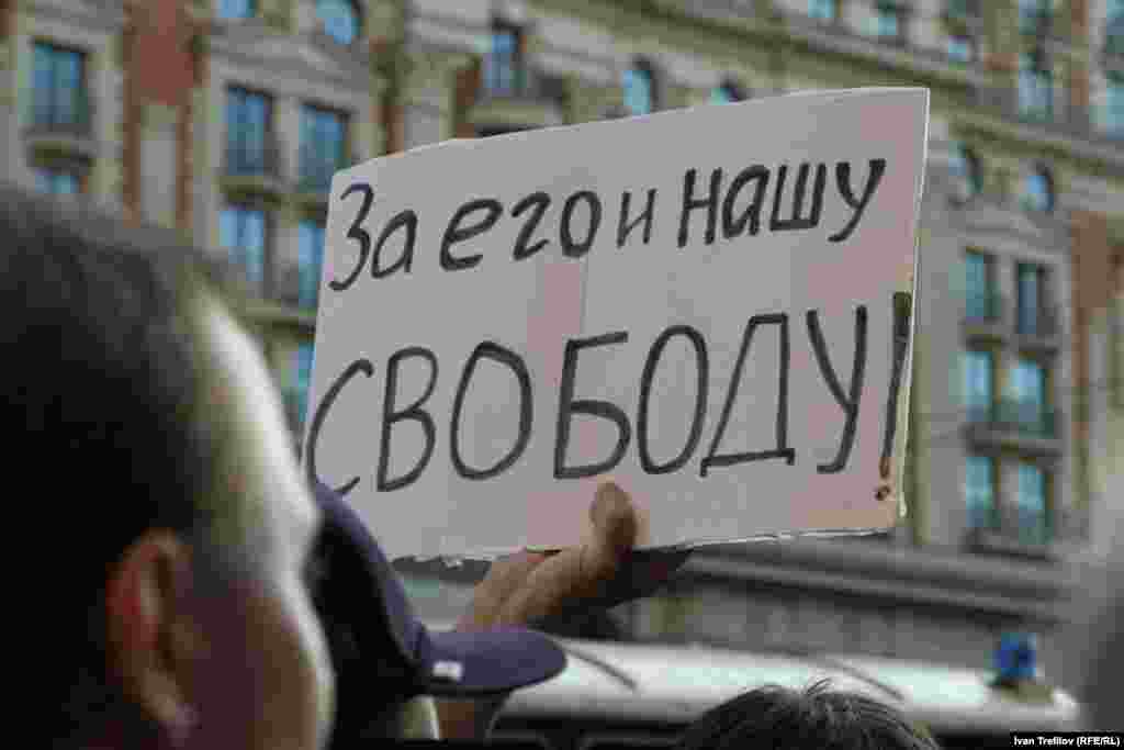 Акция в поддержку Алексея Навального