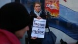 Акция против репрессий и пыток в Москве, октябрь 2012 года