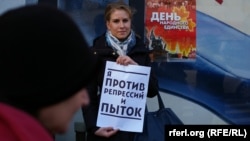 Пикет против репрессий и пыток в Москве 
