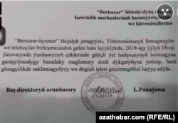 Berkarar söwda merkeziniň işgärlerine ugradan hatynyň nusgasy