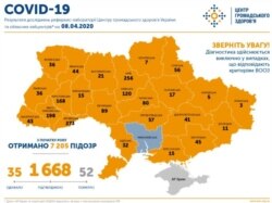 Дані за станом на 8 квітня 2020 року