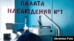 Ukraine -- Kramatorsk City Maternity Hospital No.1 in Donetsk region.13Oct2016