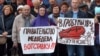 Protest against proposed increases in the retirement age in Barnaul on September 2.