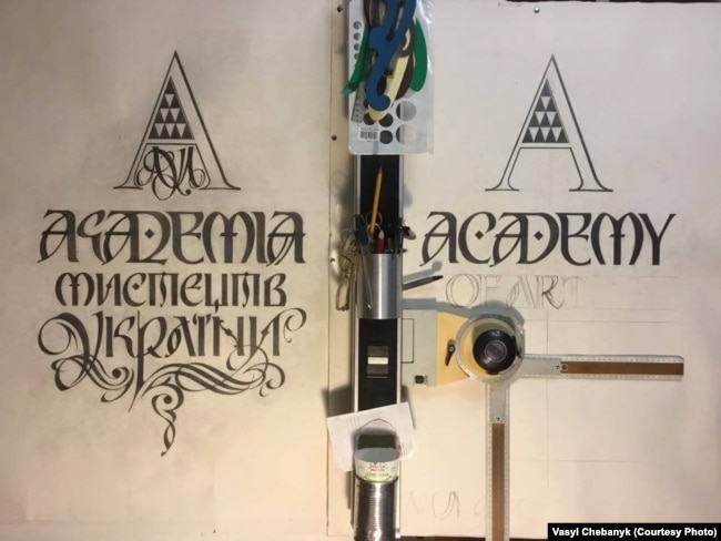 Шрифт Василя Чебаника також використовується Національною академією мистецтв