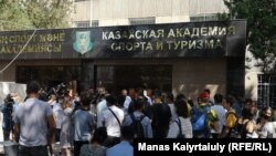 Алматыда бір топ ата-ана жас спортшыларға көбірек грант бөлуді талап етті. 20 тамыз 2020 жыл.