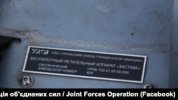 Російський безпілотний літальний апарат «Застава», захоплений бійцями ЗСУ на Донбасі 