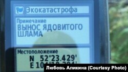 Показатели прибора местных жителей между Качугским и Александровским трактом под Иркутском