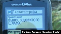 Показатели прибора активистов между Качугским и Александровским трактом под Иркутском