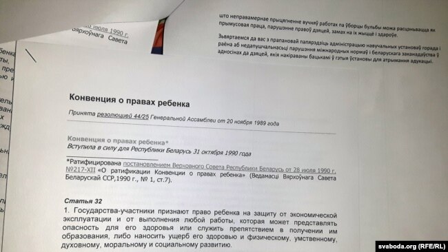 Дакумэнты, які будуць дасланыя полацкім уладам
