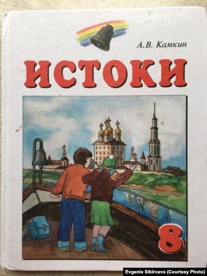 Духовность На "Троечку. Школы Без Свободы Совести И Вероисповедания