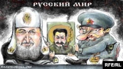 Карикатура Алексея Кустовского
