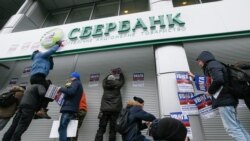 Ваша Свобода | Російські банки в Україні