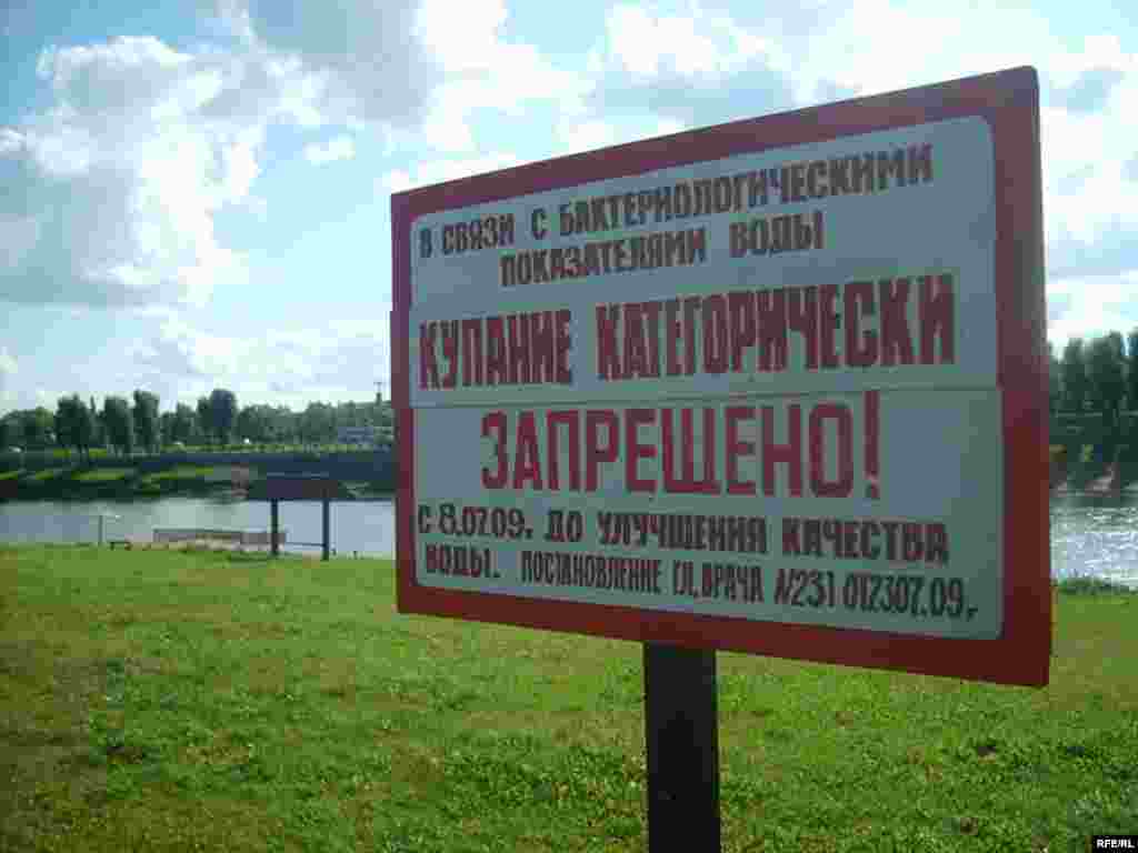 28 ліпеня, аўторак - У Магілёве другі раз сёлета санэпіндэмстанцыя забараняе купацца ў Дняпры. У вадзе знойдзены ўзбуджальнік халеры.