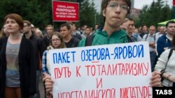 Акция за свободу слова в Новосибирске, архивное фото