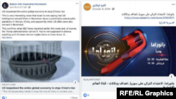 Press TV and Al-Alam TV content used as part of IRIB's campaign