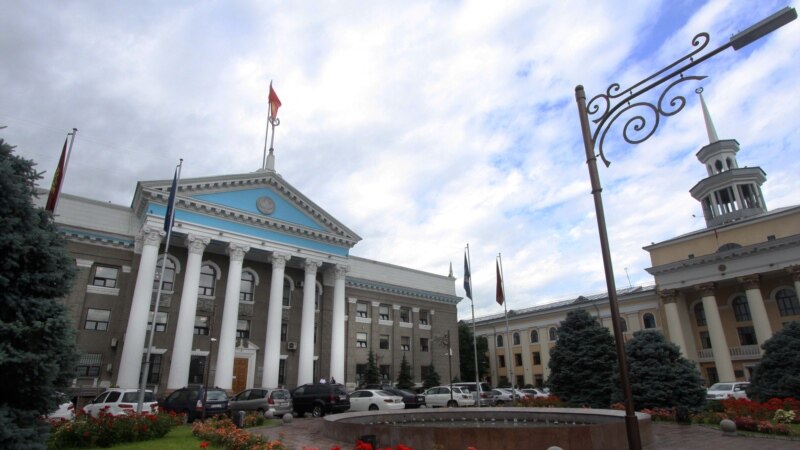 Бишкек шаарынын мэрин шайлоо 8-августка белгиленди
