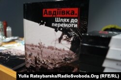 Книга «Авдіївка. Шлях до перемоги». Презентація, Дніпро, 27 березня 2019 року