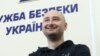 Украина: по делу Бабченко задержан еще один подозреваемый 