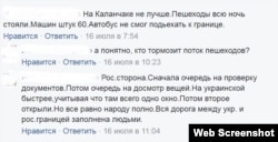 В соцсетях люди описывают ситуацию на админгранице с Крымом